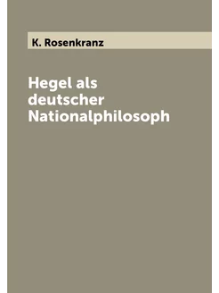 Hegel als deutscher Nationalphilosoph