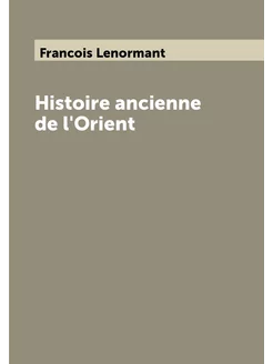 Histoire ancienne de l'Orient