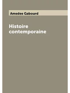 Histoire contemporaine