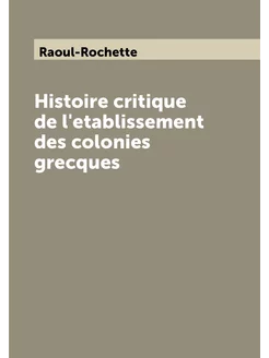 Histoire critique de l'etablissement des colonies gr