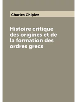 Histoire critique des origines et de la formation de