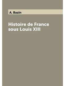 Histoire de France sous Louis XIII