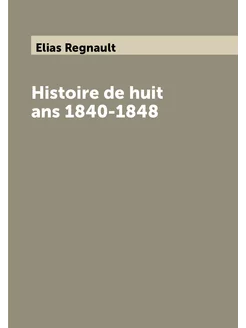 Histoire de huit ans 1840-1848