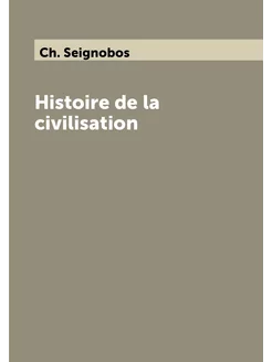 Histoire de la civilisation