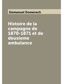 Histoire de la campagne de 1870-1871 et de deuxieme