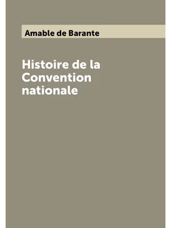 Histoire de la Convention nationale