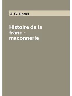 Histoire de la franc - maconnerie