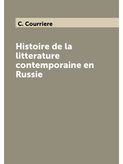 Histoire de la litterature contemporaine en Russie