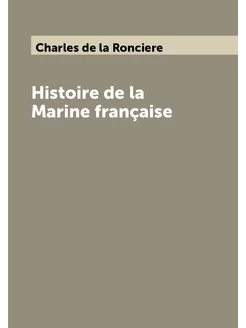 Histoire de la Marine française