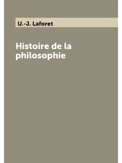 Histoire de la philosophie