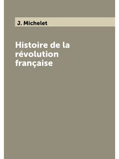 Histoire de la révolution française