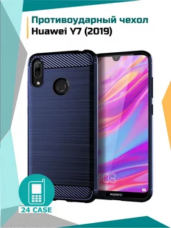 Чехол на Huawei Y7 (2019) Хуавей у7 2019 противоударный