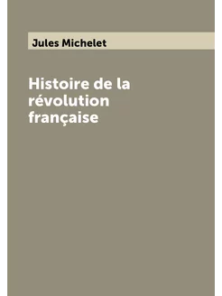 Histoire de la révolution française