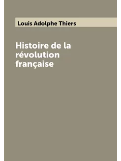 Histoire de la révolution française