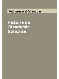 Histoire de l'Academie francaise