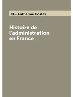 Histoire de l'administration en France