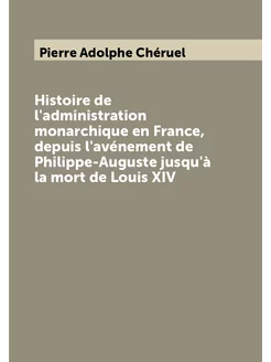 Histoire de l'administration monarchique en France