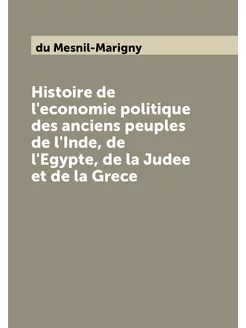 Histoire de l'economie politique des anciens peuples