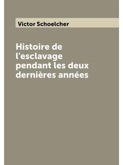 Histoire de l'esclavage pendant les deux dernières a