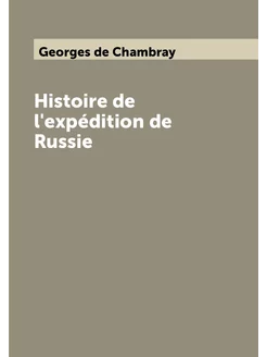 Histoire de l'expédition de Russie