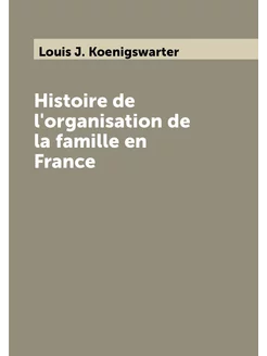 Histoire de l'organisation de la famille en France