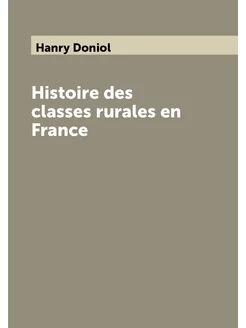 Histoire des classes rurales en France