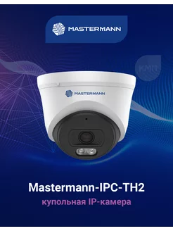 IP-камера 4MP купольная - IPC-TH2