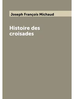 Histoire des croisades