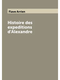 Histoire des expeditions d'Alexandre