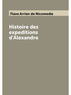 Histoire des expeditions d'Alexandre