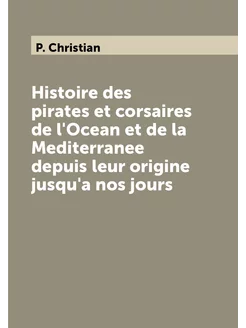 Histoire des pirates et corsaires de l'Ocean et de l