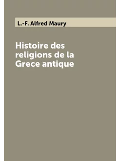 Histoire des religions de la Grece antique