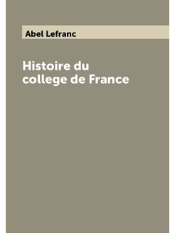 Histoire du college de France