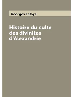 Histoire du culte des divinites d'Alexandrie