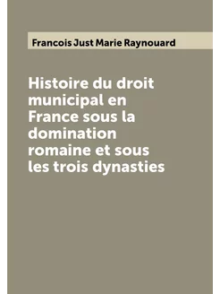 Histoire du droit municipal en France sous la domina