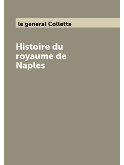 Histoire du royaume de Naples