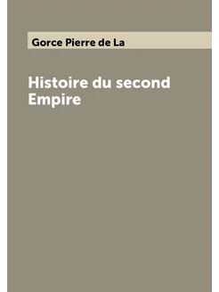 Histoire du second Empire