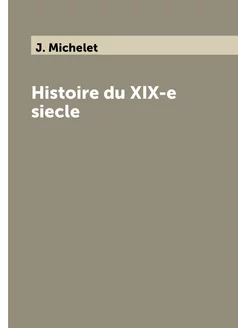 Histoire du XIX-e siecle