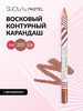 Карандаш для губ, матовый, стойкий, тон 205 бренд Pastel Cosmetics продавец 