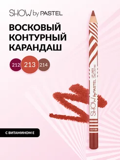 Карандаш для губ, матовый, стойкий, тон 213