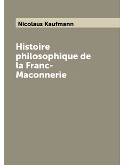 Histoire philosophique de la Franc-Maconnerie