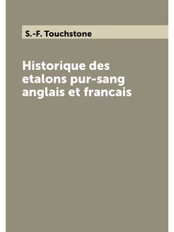 Historique des etalons pur-sang anglais et francais