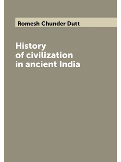 History of civilization in ancient India