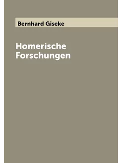 Homerische Forschungen