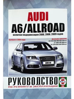 AUDI A6 Allroad, 2004-2010, дизель