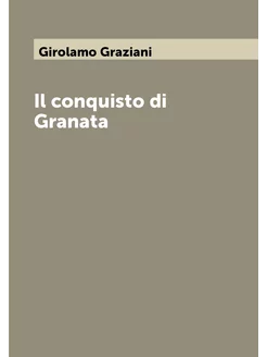 Il conquisto di Granata