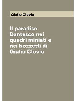 Il paradiso Dantesco nei quadri miniati e nei bozzet