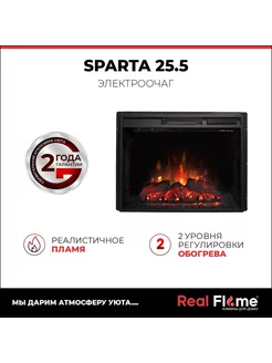 Электрокамин Sparta 25,5, пульт ДУ