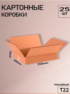 Картонная коробка 20х20х5 25 шт