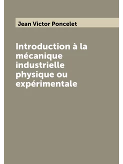 Introduction à la mécanique industrielle physique ou